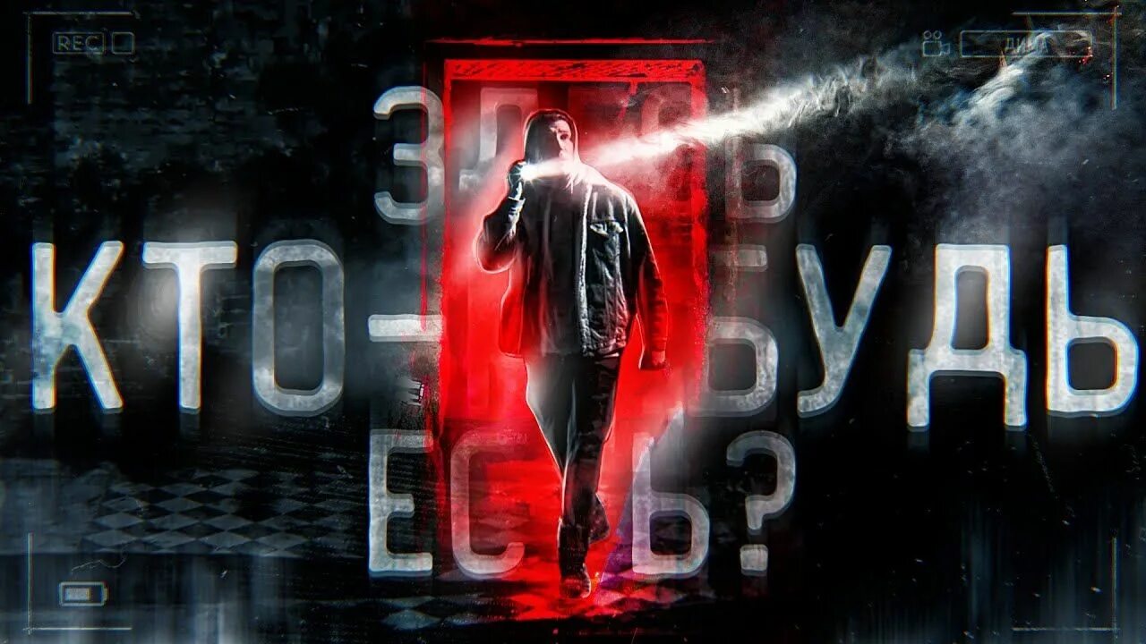 Песня здесь кто нибудь есть
