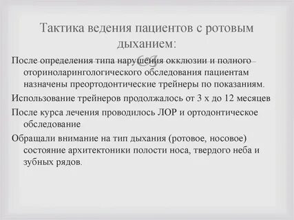 Определено ведение