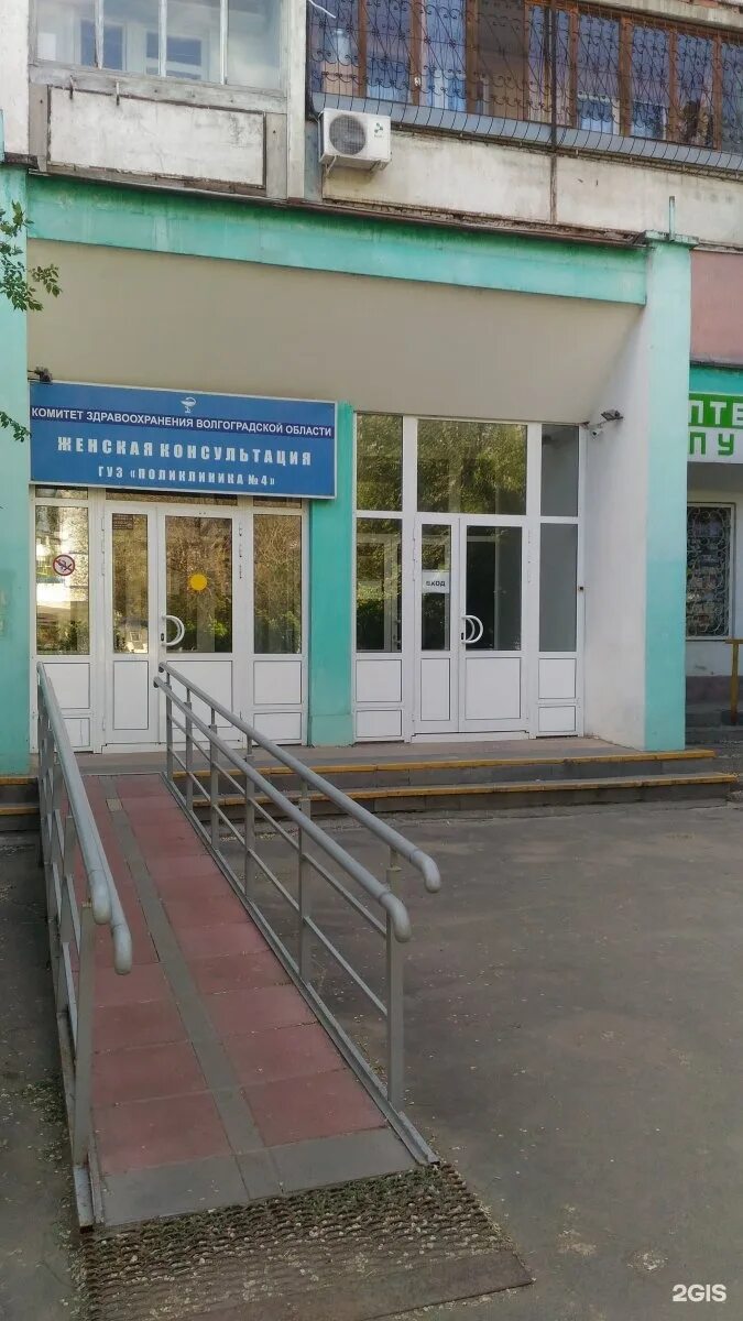 7 поликлиника волгоград. Женская консультация щукино москва. Женская консультация тулака волгоград. Клинический роддом 2 волгоград. Волгоградская область, волгоград, улица кропоткина, 1а.