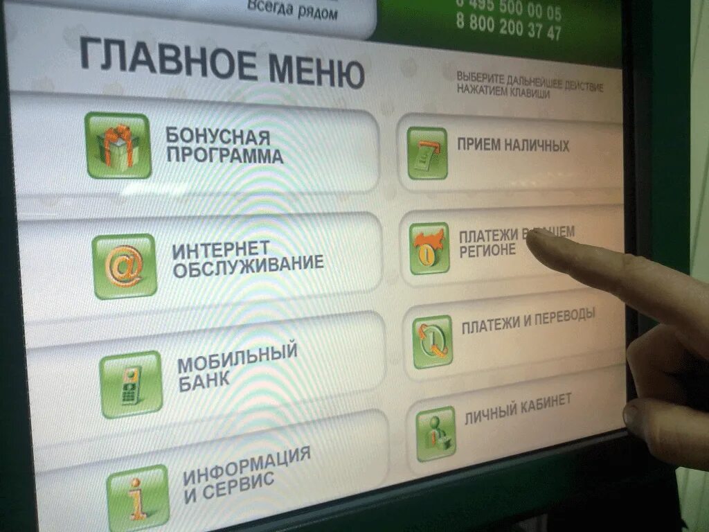 Как оплатить госпошлину в банке. Оплата госпошлины через терминал. оплатить госпошлину через терминал. оплатить госпошлину через банкомат. оплаченная госпошлина.