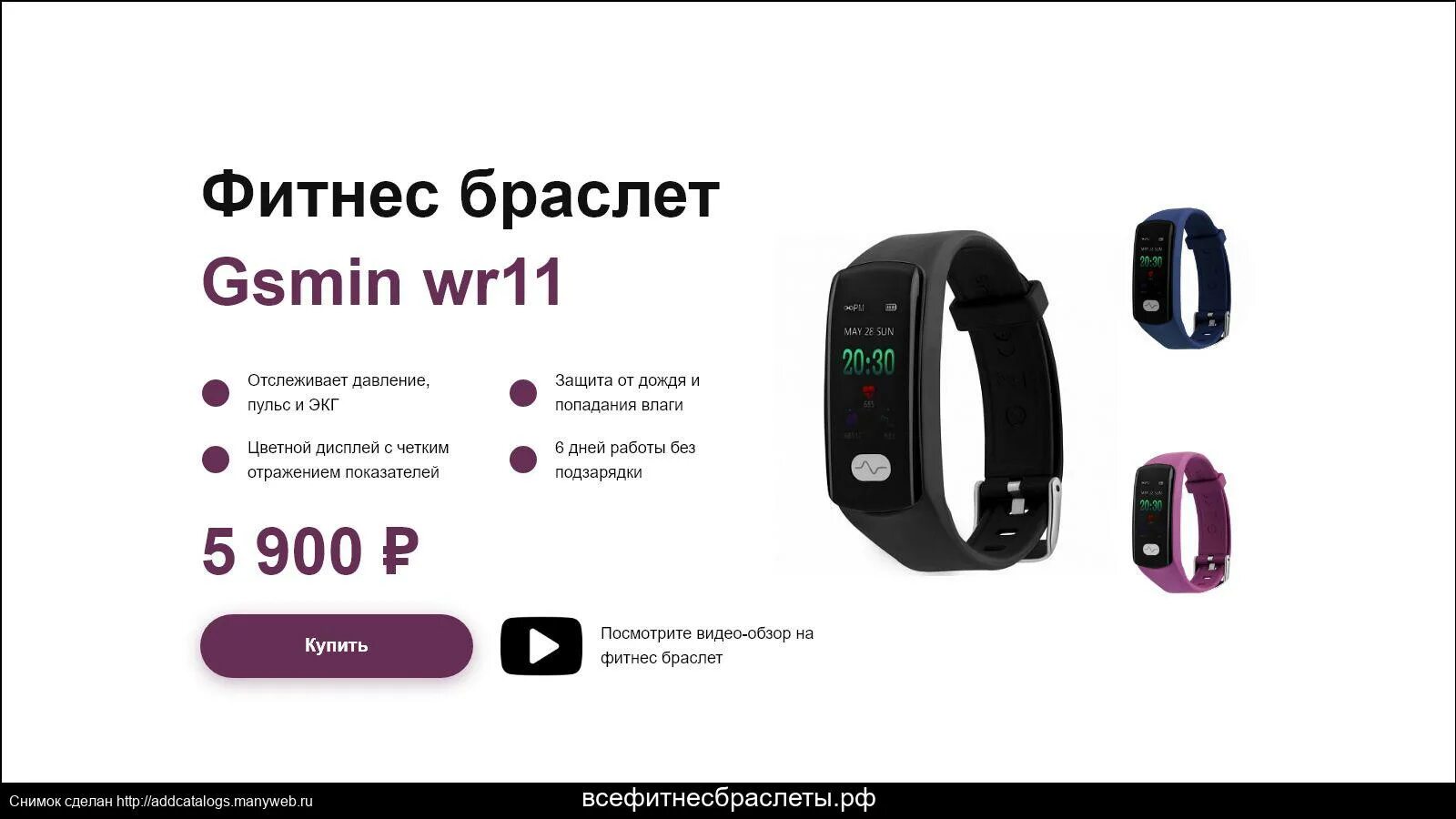 Браслет для GSMIN wr11 bt015974. Силиконовый ремешок для GSMIN wr11 (2019). GSMIN wr11 2019 ремешок. GSMIN wr11 приложение. Телефон не видит браслет