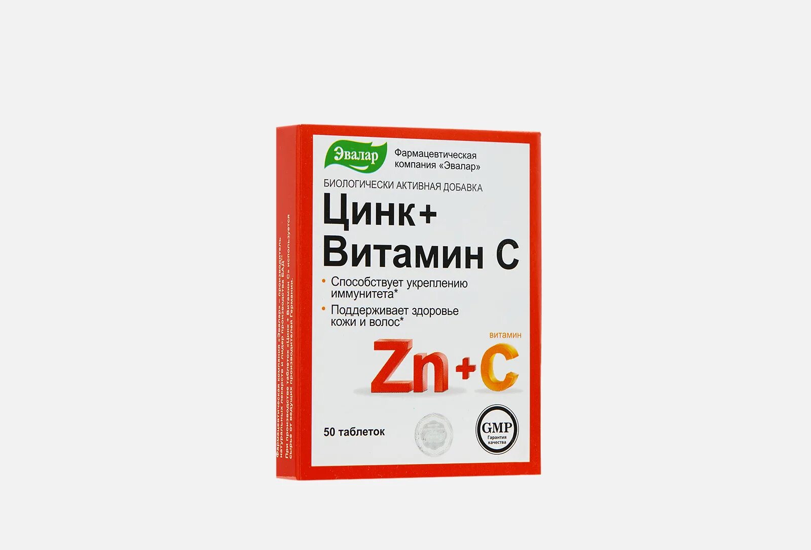 Вит zn. Цинк+витамин с таб 0.27г №50 [БАД]. Цинк витамин с Эвалар. Цинк+витамин с таблетки 270мг n50 Эвалар. Цинк + витамин с таб. №50 Эвалар.