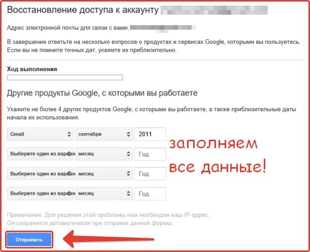 Как восстановить электронный адрес. Восстановить почту по номеру телефона. Восстановление электронной почты по номеру телефона. Как восстановить электронную почту. Как восстановить почту gmail.