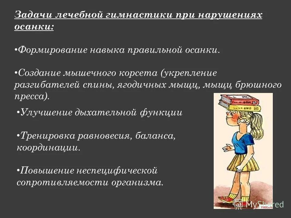 создание лекарственного формуляра. тема задачи лекарственные. цель исследования лекарственные растения. тема задачи лекарственные. тема задачи лекарственные.