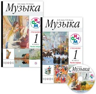 Алеев музыка 2 класс рабочая