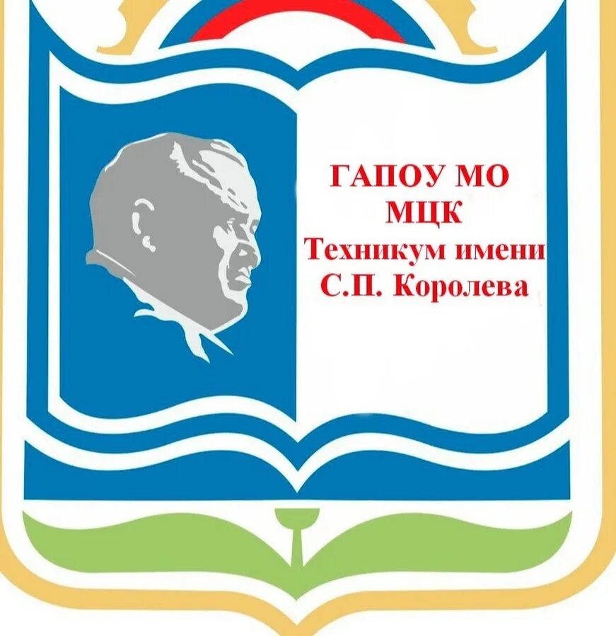 Межрегиональный центр компетенций- техникум им. с. п. Королева. ГАПОУ МО МЦК техникум имени с п Королева СП 1. МЦК техникум имени Королева Королев. Эмблема МЦК техникум им Королева. Сайт техникум имени королева