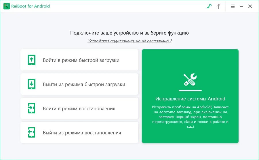 Reboot for android. Tenorshare REIBOOT для Android. REIBOOT for Android код активации. Регистрационный код для Reboot for Android. Что такое регистрационный код на реибут.