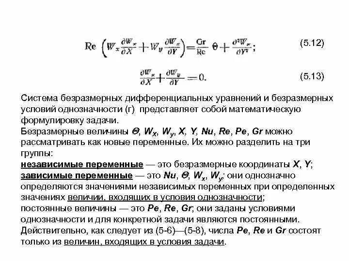 Условия однозначности