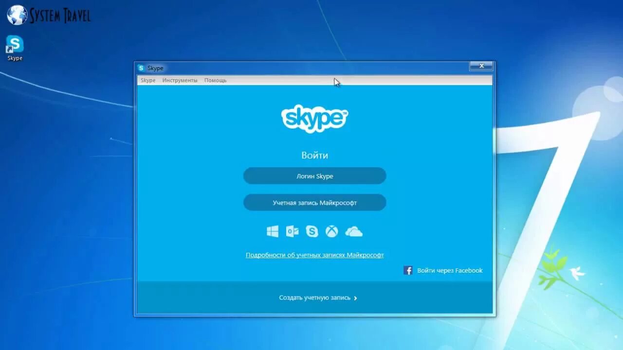 Моя страничка в скайпе войти. Загрузить скайп. Skype установить. Skype установить старую версию. Установить сайт скайп