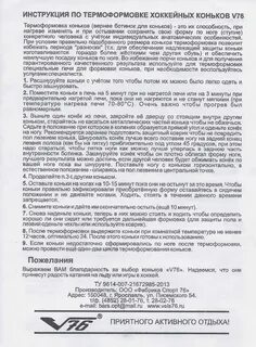 True инструкция
