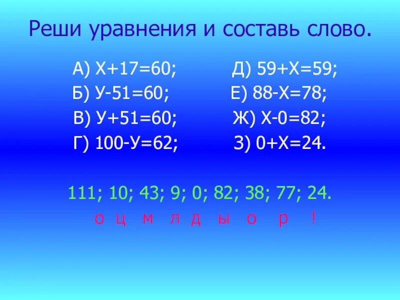 Х 17 10 17 найти х