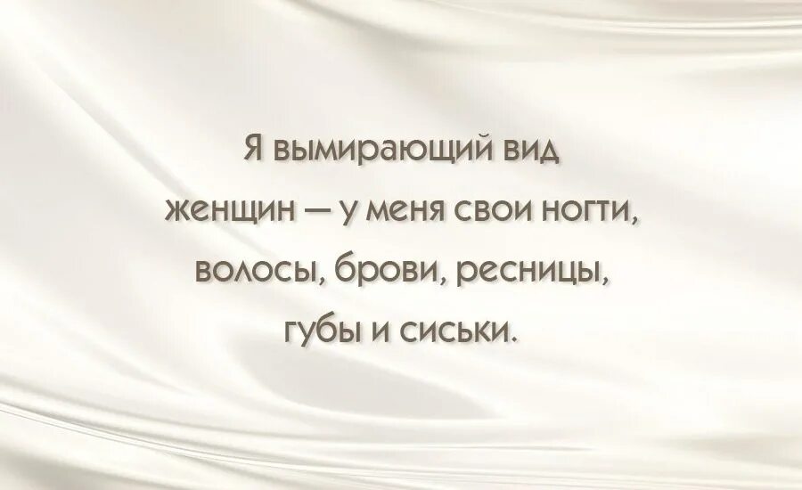 Вымирающий вид девушек. Деньги пропали. Женщин вымрут. Появились деньги появились женщины. Женщин вымрут.