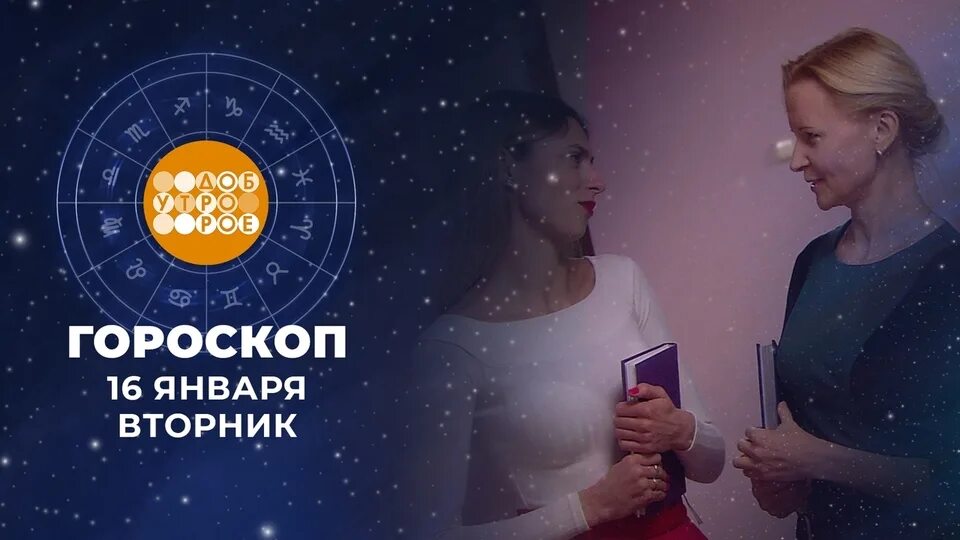 Астрологический прогноз твц сегодня. Астрологический прогноз твц сегодня