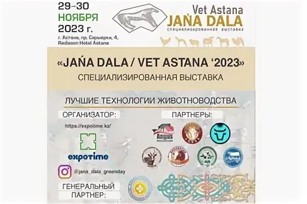 Цены астана 2023