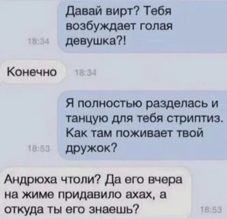 Как возбудить друга