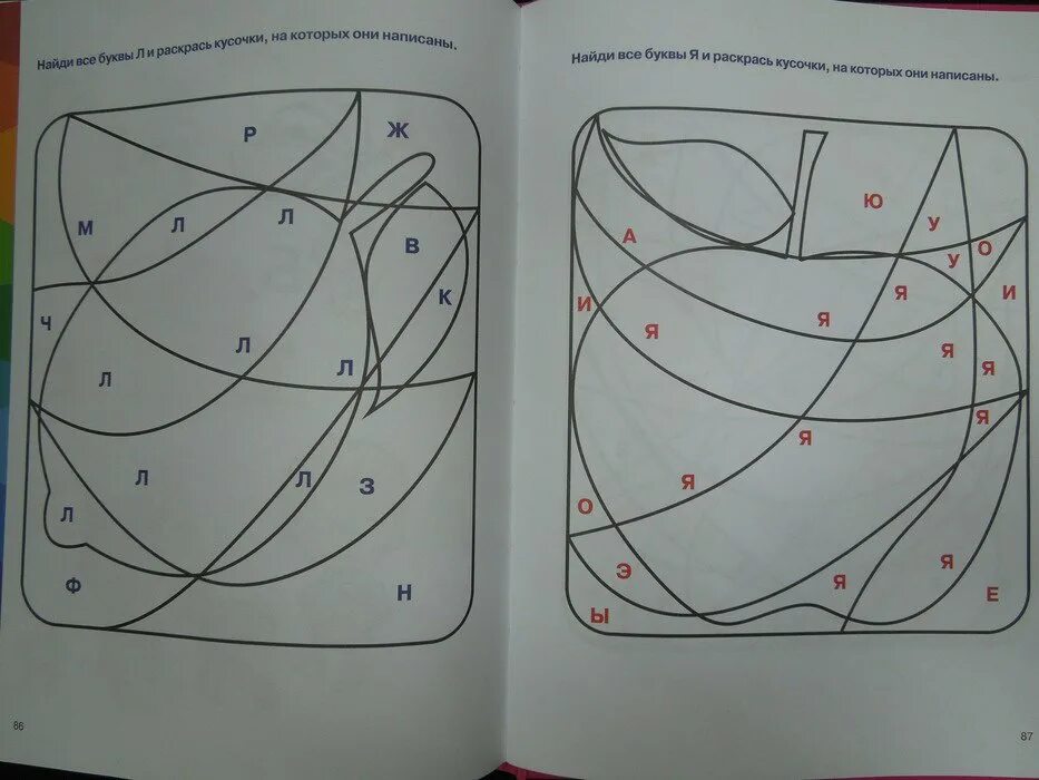 Букварь шишкова. Буквограмма букварь. Аксёнова комарова шишкова букварь 1 класс. Букварь шишкова. Букварь буквограмма шишкова.