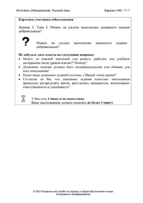 текст для устного собеседования. задания на устном собеседовании задания. устное собеседование сливы. итоговое собеседование текст. ответы на устное собеседование москва.