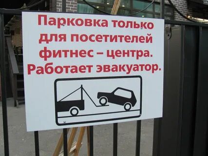 Парковка для клиентов