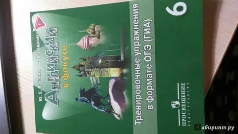 Тренировочным упражнениям 6 класс гиа