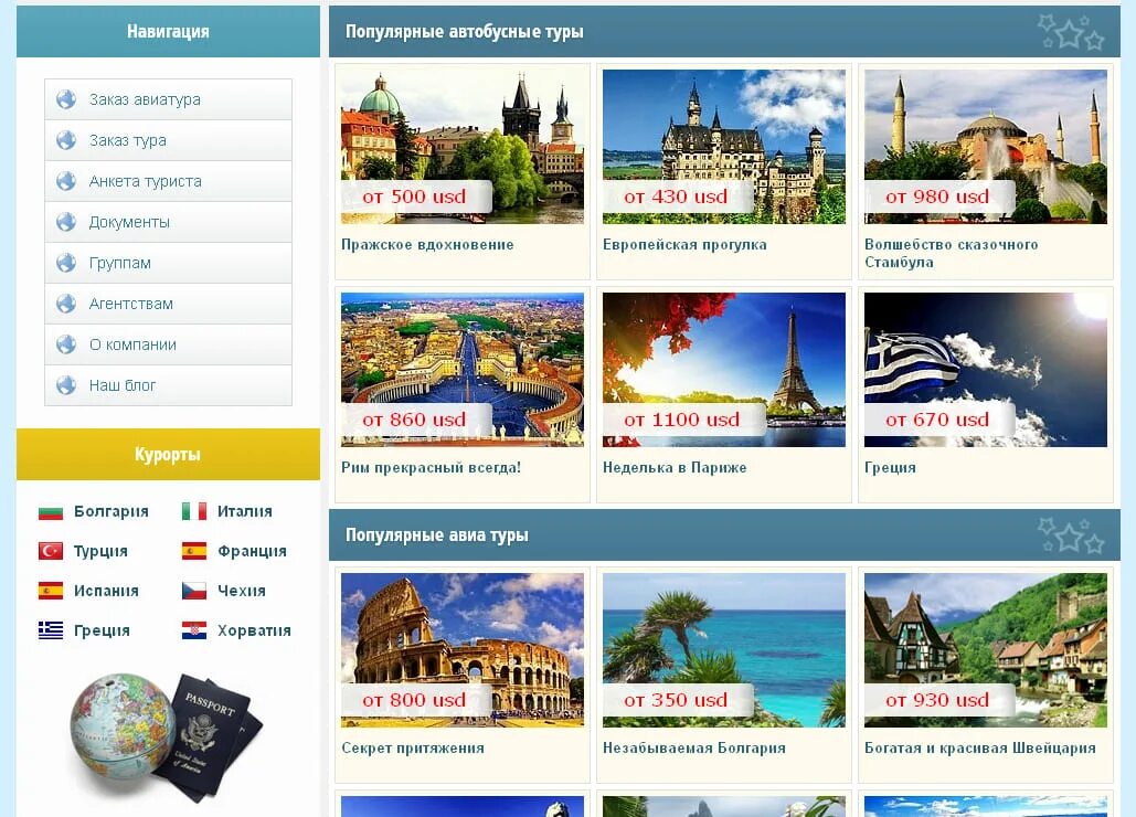 Примеры туров по россии. Туристическое агентство. Сайты турфирм. Шаблоны для туристических сайтов. Атрибуты турагентства.