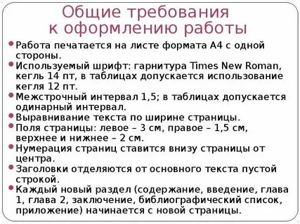 Гарнитура кегль цвет