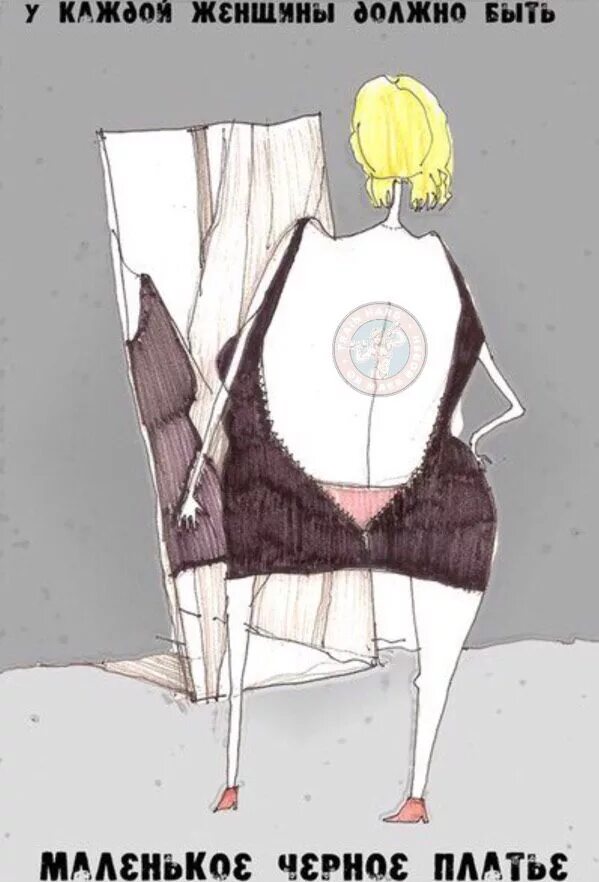 Маленькое чёрноеплатьеприкол. У каждой женщины должно быть маленькое черное платье прикол. Маленькое чёрноеплатьеприкол. Смешные женщины. Смешное маленькое черное платье.