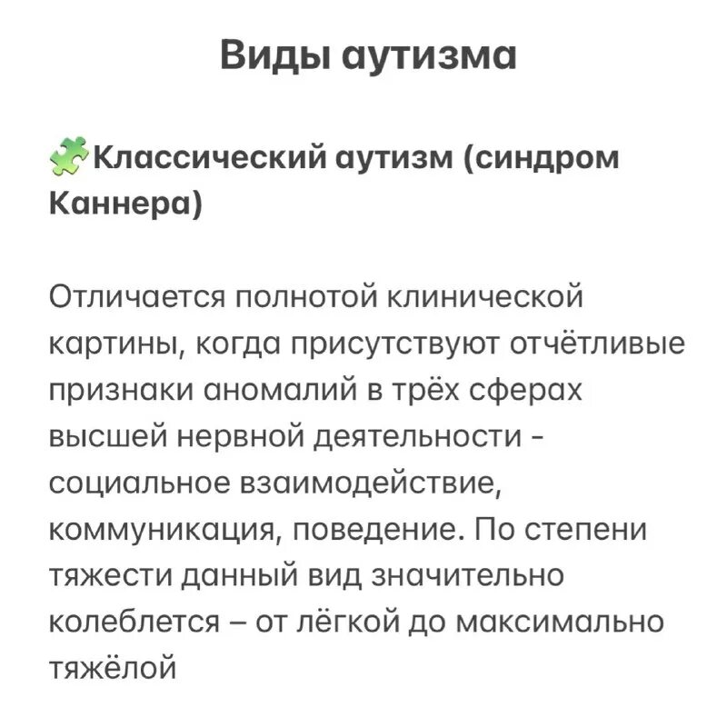 виды нарушений детей-аутистов. типы аутизма. типы аутизма. типы аутизма. типы аутизма.