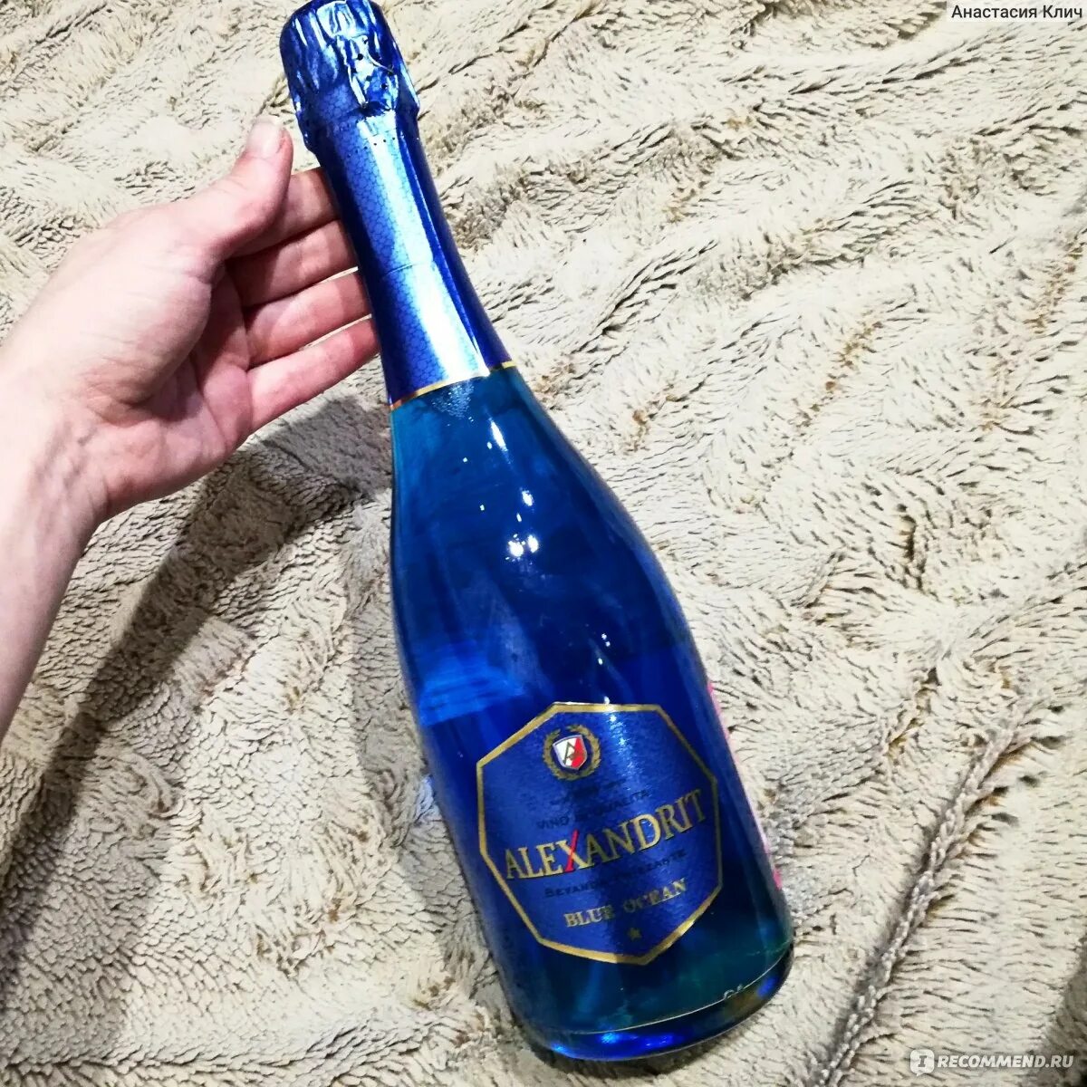 Голубое шампанское с блестками. Шампанское александрит блю. вино alexandrit blue ocean. александрит шампанское голубой. шампанское александрит блю океан.