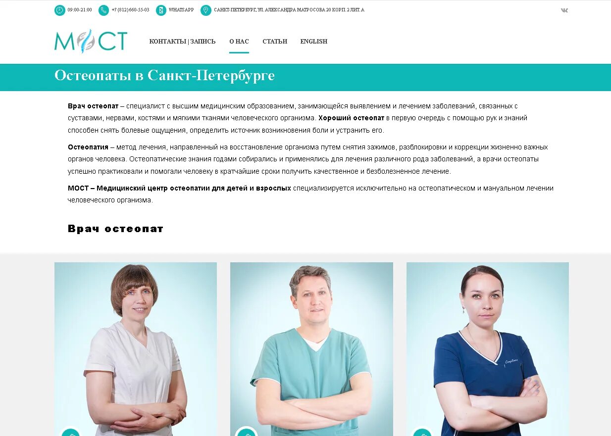 Курс терапии