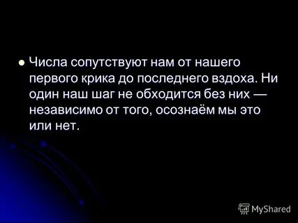 Жизнь до последнего человека