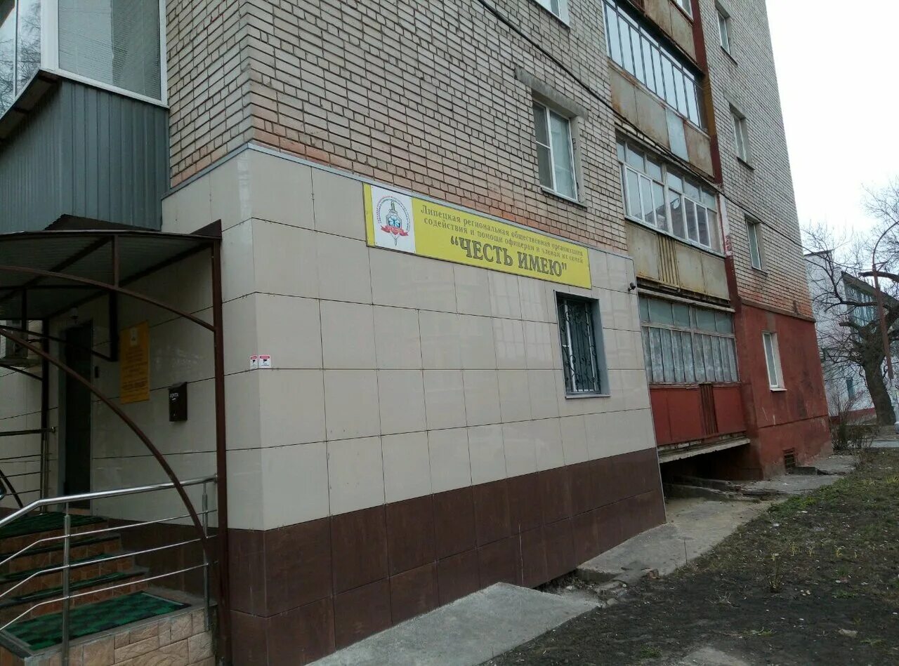 пролетарская улица, 14. пролетарская 14 липецк. пролетарская 14 липецк. липецк ул пролетарская 14. пролетарская 14 липецк.