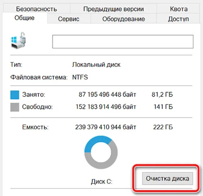 Очистка папки WINSXS В Windows. Кнопка очистки диска. Нет кнопки очистки диска. WINSXS как очистить Windows 10. Winsxs как очистить