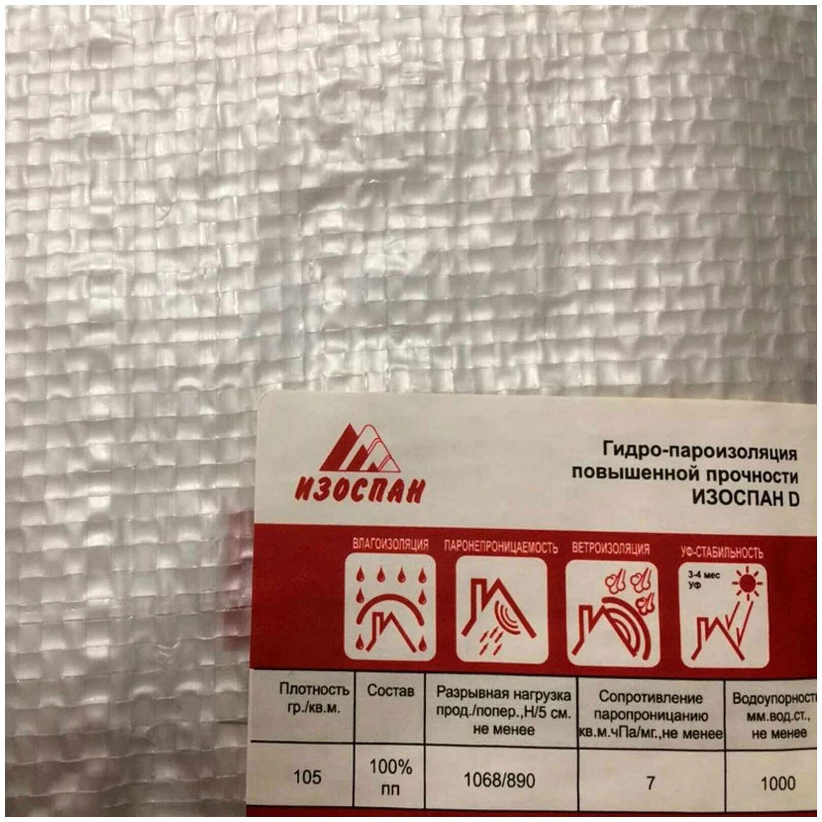 изоспан d (паро-гидроизоляция), 70м2. A b c d пленки. гидропароизоляция для кровли оптима. паропроницаемая мембрана изоспан. пленка изоспан d 70 м².