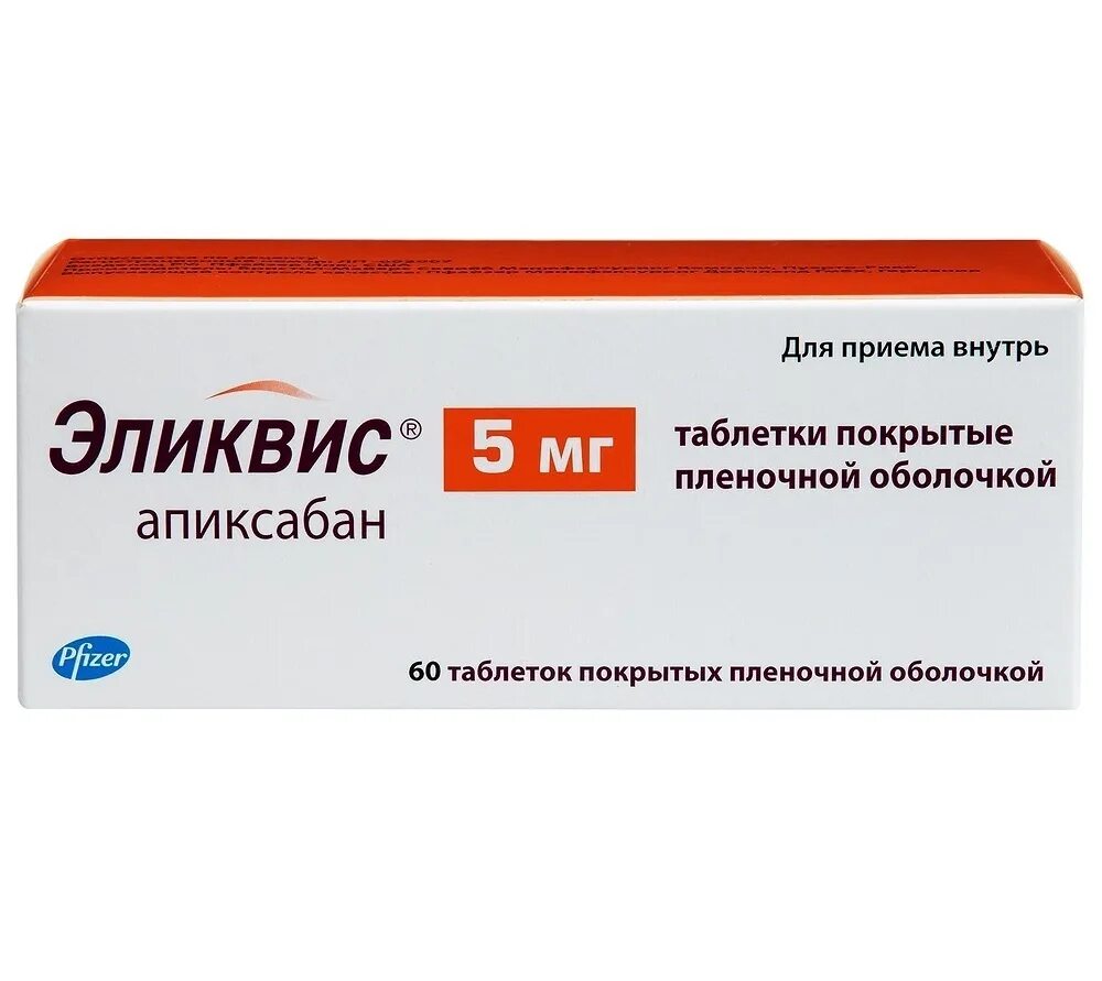 От чего эликвис апиксабан. Эликвис таблетки покрытые пленочной оболочкой. эликвис 5 мг 60. эликвис таб 5мг №60. эликвис таб. п/о плен. 5мг №60.