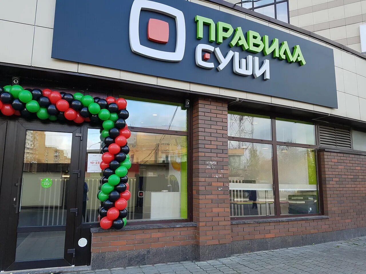 соко суши щёлково. роллы со сливочным сыром. суши пролетарский. сока суши щелково. суши щелково.