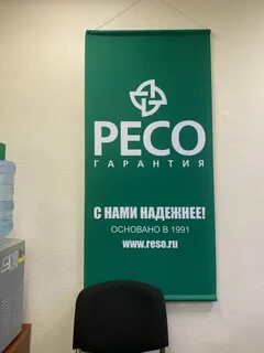 Страховая ресо отзывы