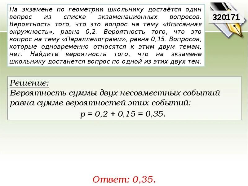 Доставшемся задании