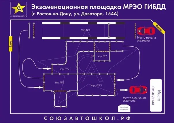 Автодром в ГАИ г. Ростова-на-Дону