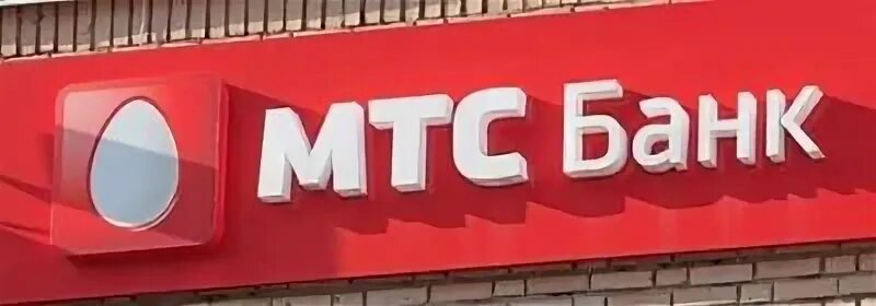Мтс премиум телефон