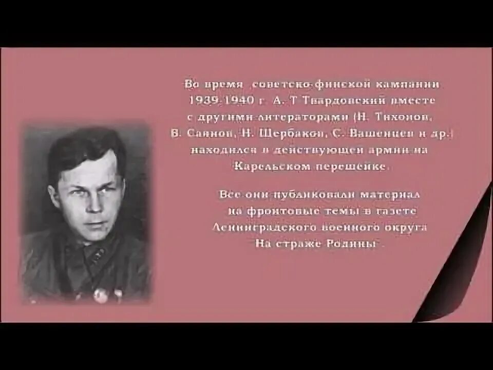 Снега потемнеют синие твардовский слушать. Твардовский стихи Кукушка. Стихотворение Твардовского снега потемнеют синие.