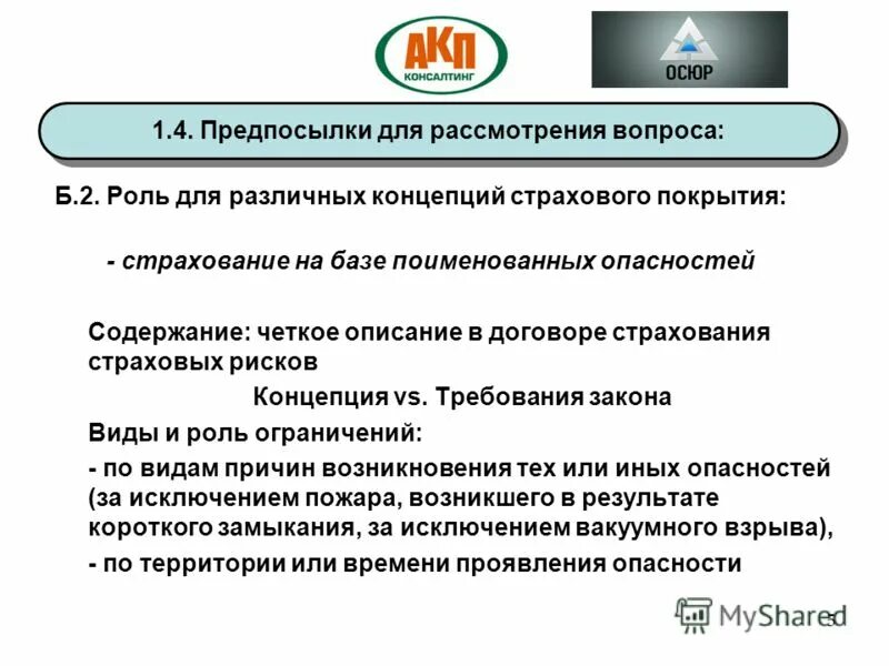 правило приставки пре при в русском языке. исключения из правил о роде латынь 3 склонения. и правилах и исключит. и правилах и исключит. исключения в корне раст ращ рос.