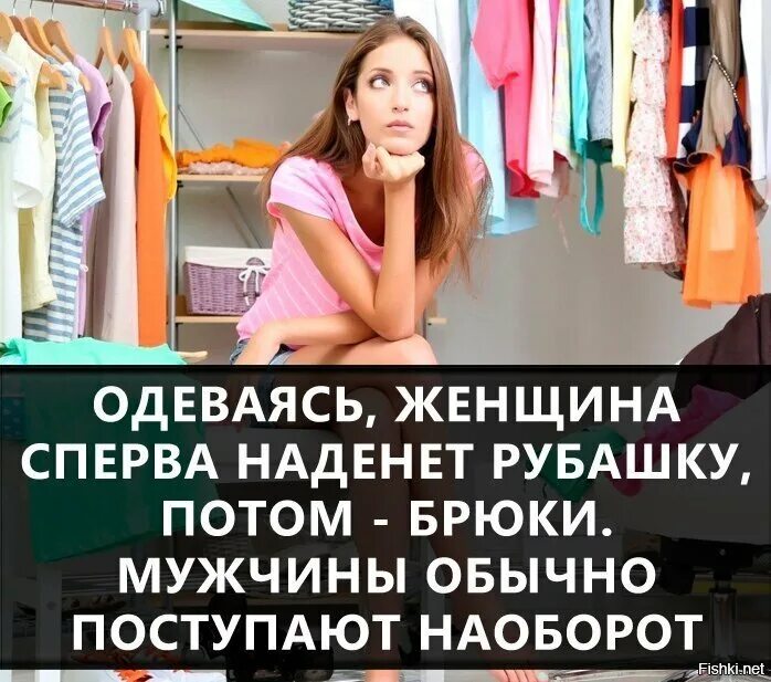 Сперва женщины. Сперва у женщин. Что одеть женщине. Что надевает женщина 2 раза в год. Сперва одеваются.