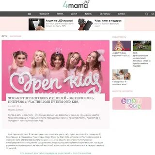 Open y