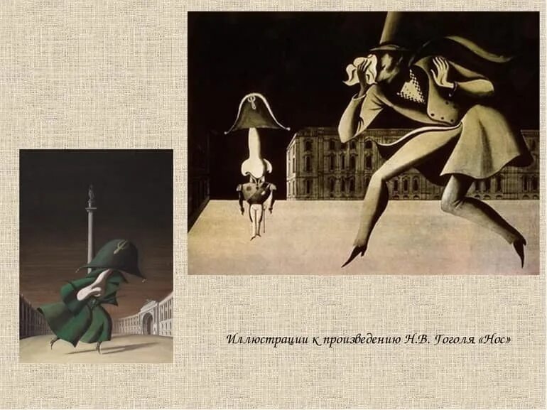 Повесть нос краткое содержание. Иллюстрации к повести нос гоголя. повесть нос гоголь. гоголь николай васильевич нос. иллюстрация к рассказу нос гоголя.