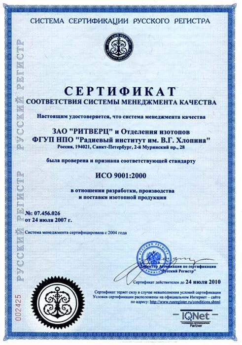 егоза колючая проволока сертификат соответствия. сертификация продукции общепита. сертификация предприятия. международные стандарты сертификации. Ohsas 18001 сертификат.