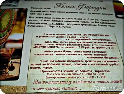 Жигули меню
