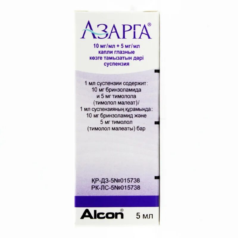 Азарга капли глазные, 5 мл Алкон. Азарга капли глазн фл 5мл. Бринзоламид Тимолол глазные капли. Азарга глазные капли аналоги.