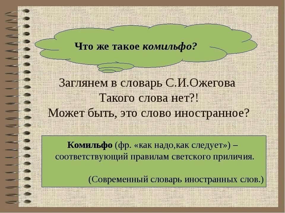 Что значит в переводе