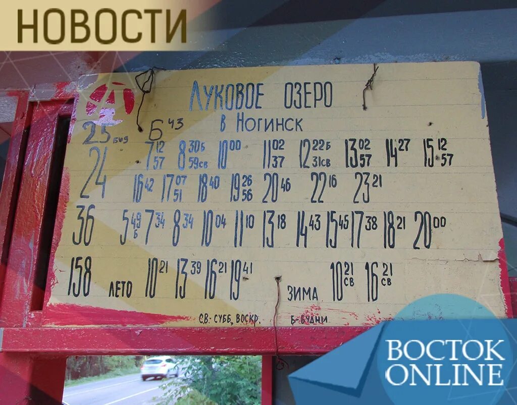 Расписание автобуса 31 электроугли ногинск сегодня. Расписание маршруток Ногинск. Расписание автобусов Ногинск. Расписание автобусов Ногинск Электросталь. Расписание 20 автобуса Электросталь Ногинск.