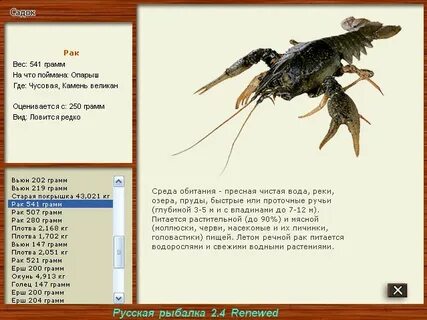 Сколько весит рак